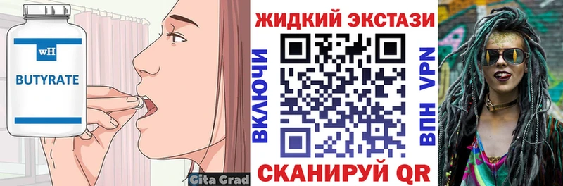 БУТИРАТ буратино  Североморск 