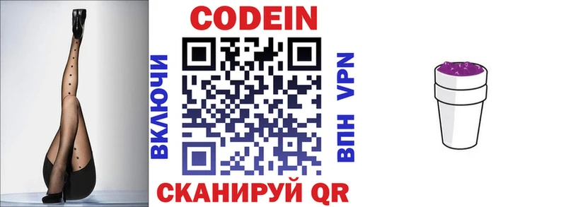 дарнет шоп  Североморск  Codein Purple Drank 