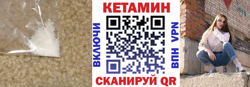 КЕТАМИН VHQ  цены   Североморск 