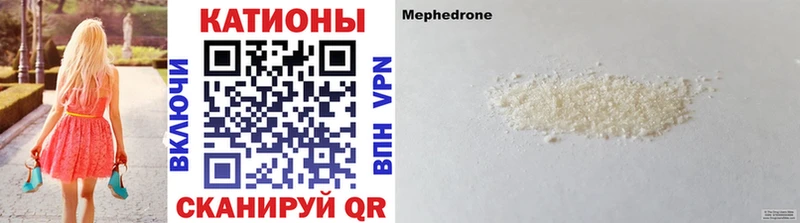 МЕФ кристаллы  МЕГА tor  Североморск 