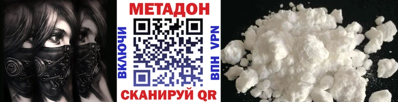 Метадон белоснежный  Североморск 